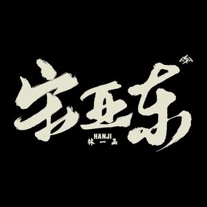 窝窝午夜看片http
